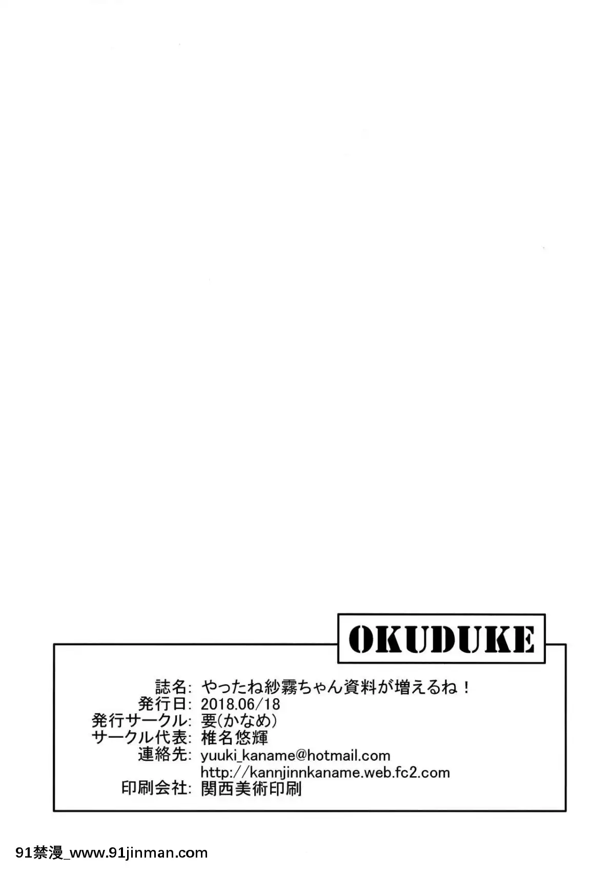 (サンクリ2017-Summer)-[要-(椎名悠輝)]-やったね紗霧ちゃん資料が増えるね!-(エロマンガ先生)-[臉腫漢化組][tva gatineau ottawa 18h]