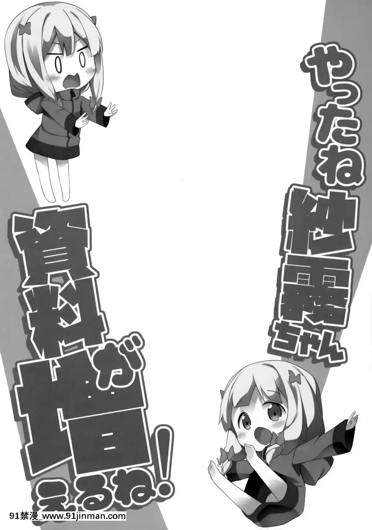 (サンクリ2017-Summer)-[要-(椎名悠輝)]-やったね紗霧ちゃん資料が増えるね!-(エロマンガ先生)-[臉腫漢化組][tva gatineau ottawa 18h]