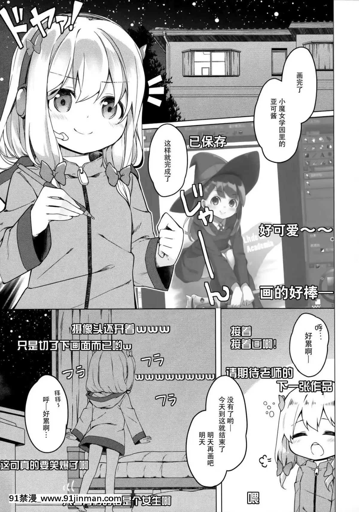 (サンクリ2017-Summer)-[要-(椎名悠輝)]-やったね紗霧ちゃん資料が増えるね!-(エロマンガ先生)-[臉腫漢化組][tva gatineau ottawa 18h]