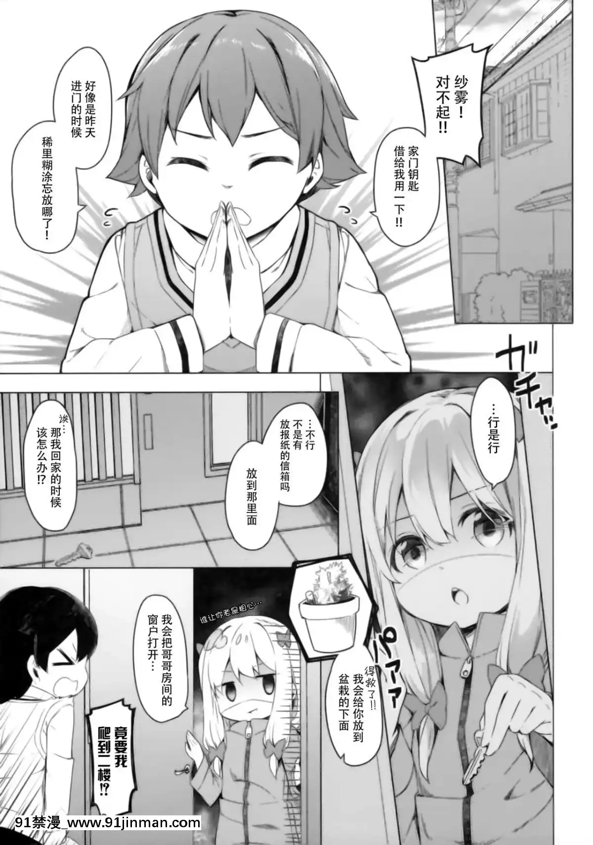 (サンクリ2017-Summer)-[要-(椎名悠輝)]-やったね紗霧ちゃん資料が増えるね!-(エロマンガ先生)-[臉腫漢化組][tva gatineau ottawa 18h]