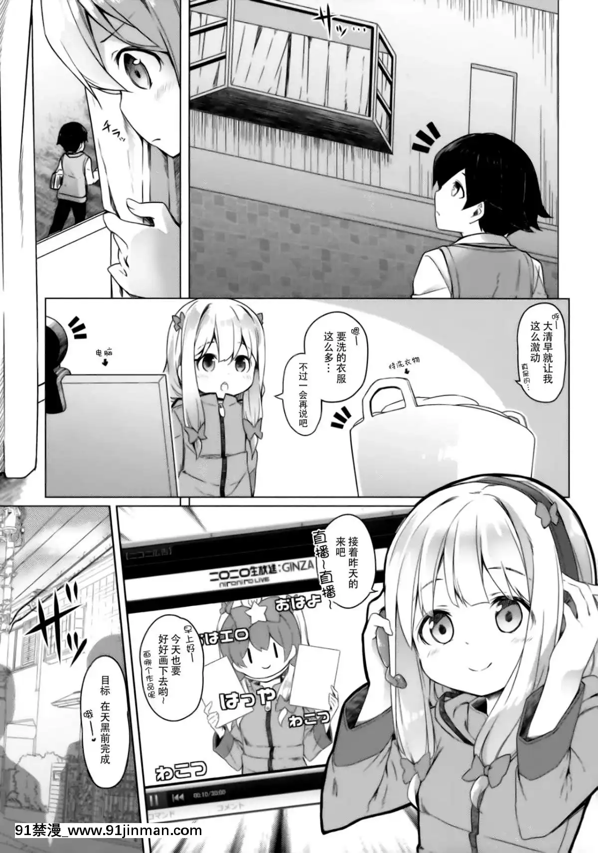 (サンクリ2017-Summer)-[要-(椎名悠輝)]-やったね紗霧ちゃん資料が増えるね!-(エロマンガ先生)-[臉腫漢化組][tva gatineau ottawa 18h]