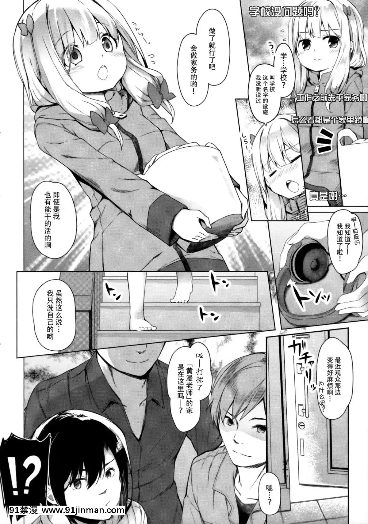 (サンクリ2017-Summer)-[要-(椎名悠輝)]-やったね紗霧ちゃん資料が増えるね!-(エロマンガ先生)-[臉腫漢化組][tva gatineau ottawa 18h]