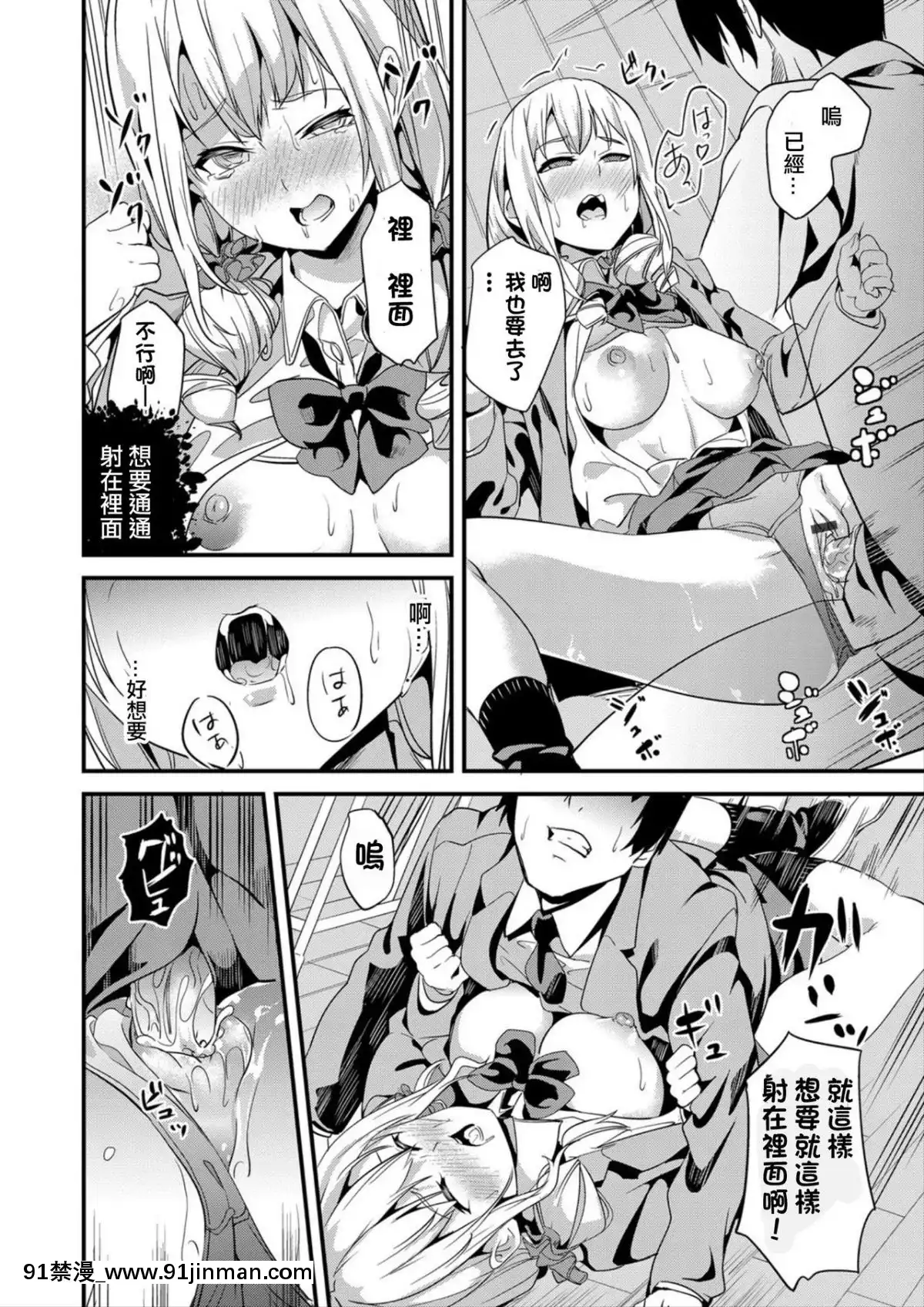 [DATE]-伝心操作-(コミックグレープ-Vol.64)-[洨五組][pokemon h漫]