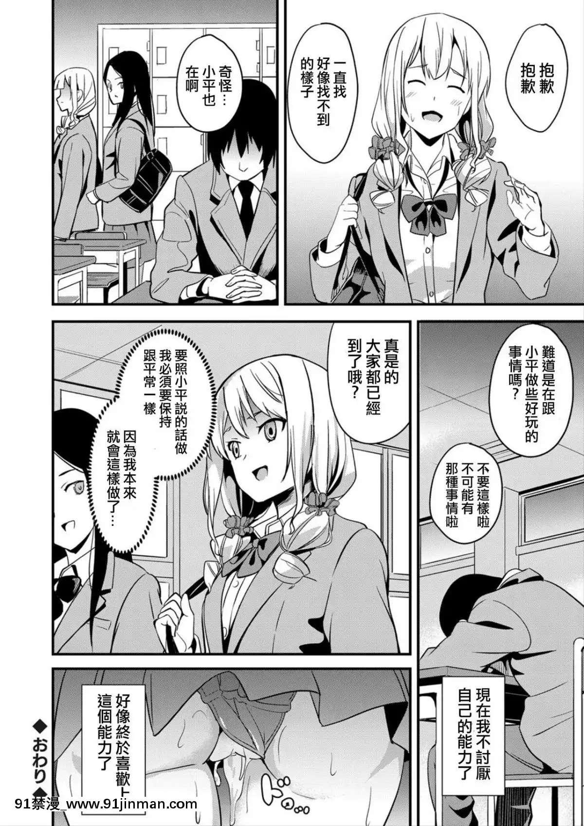 [DATE]-伝心操作-(コミックグレープ-Vol.64)-[洨五組][pokemon h漫]