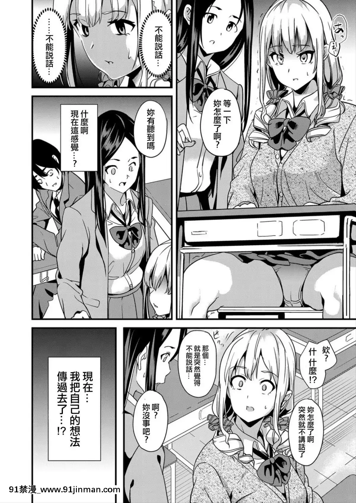 [DATE]-伝心操作-(コミックグレープ-Vol.64)-[洨五組][pokemon h漫]