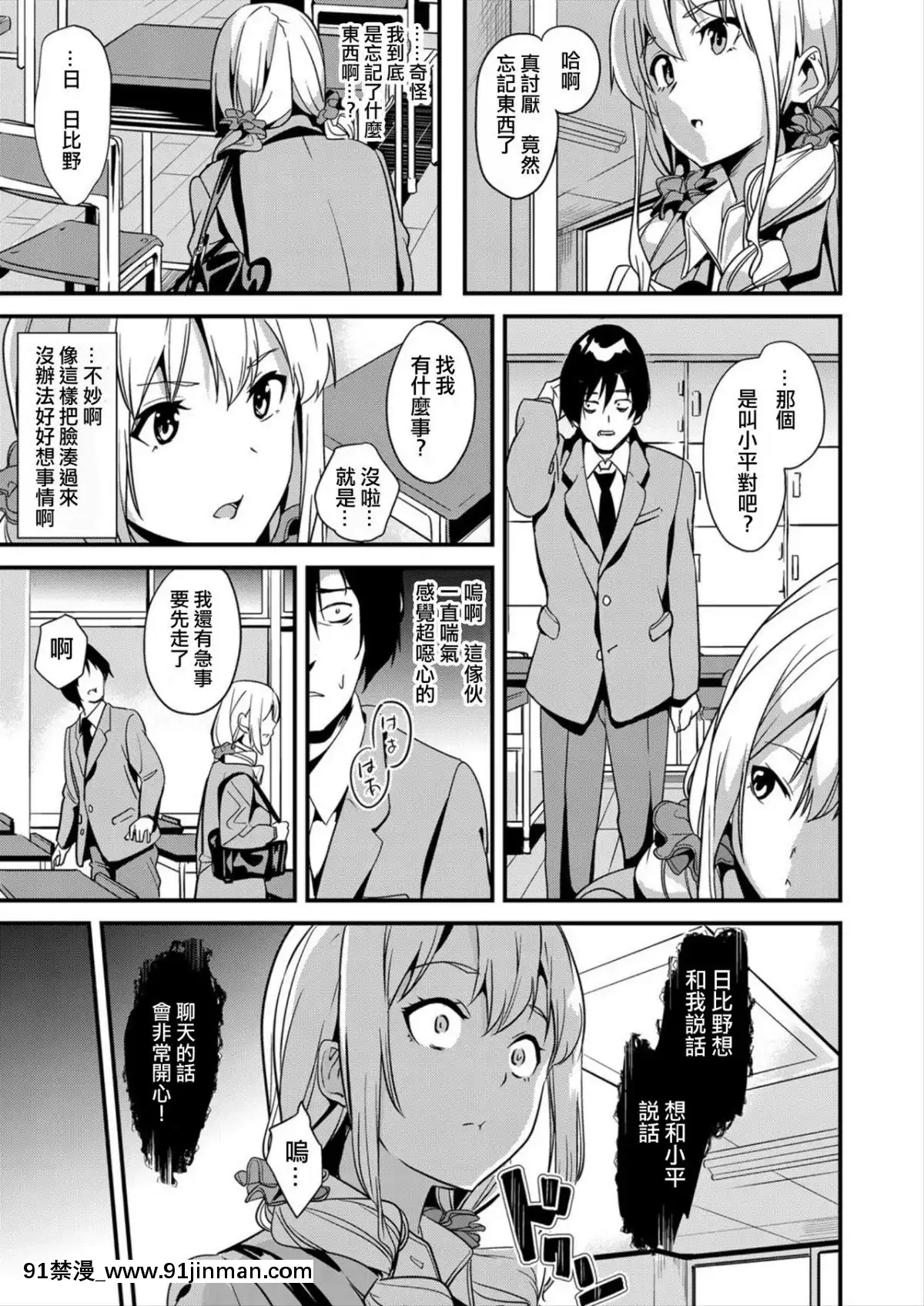 [DATE]-伝心操作-(コミックグレープ-Vol.64)-[洨五組][pokemon h漫]