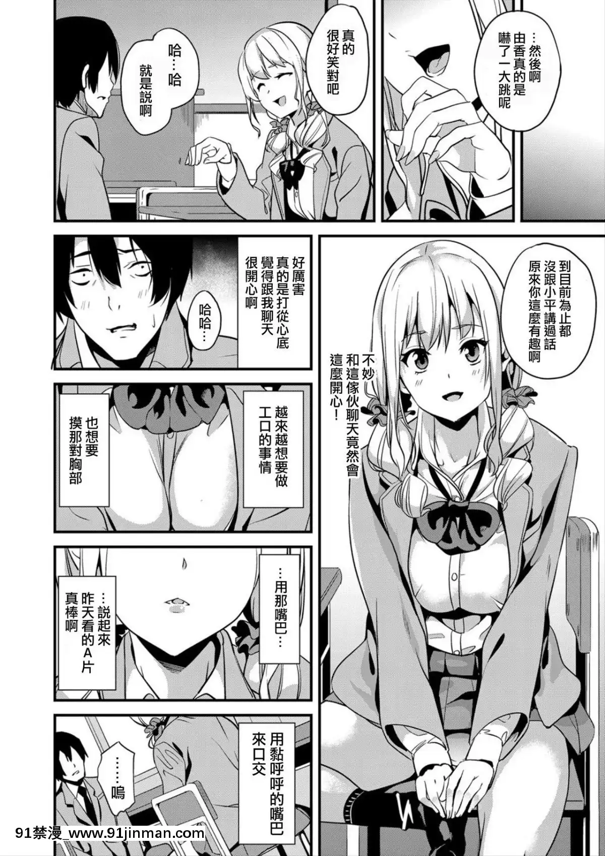 [DATE]-伝心操作-(コミックグレープ-Vol.64)-[洨五組][pokemon h漫]
