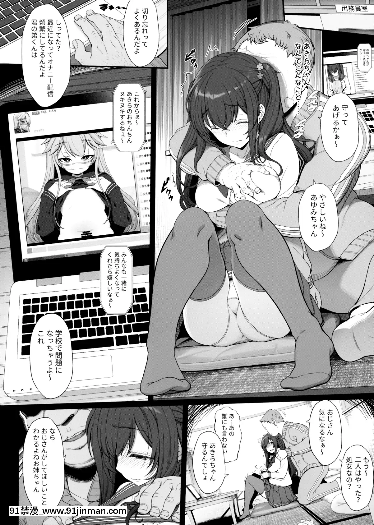 (コミティア127) [木铃亭 (木铃カケル)] 种付おじさんのJK子作りSEX (オリジナル[學姐 h漫]