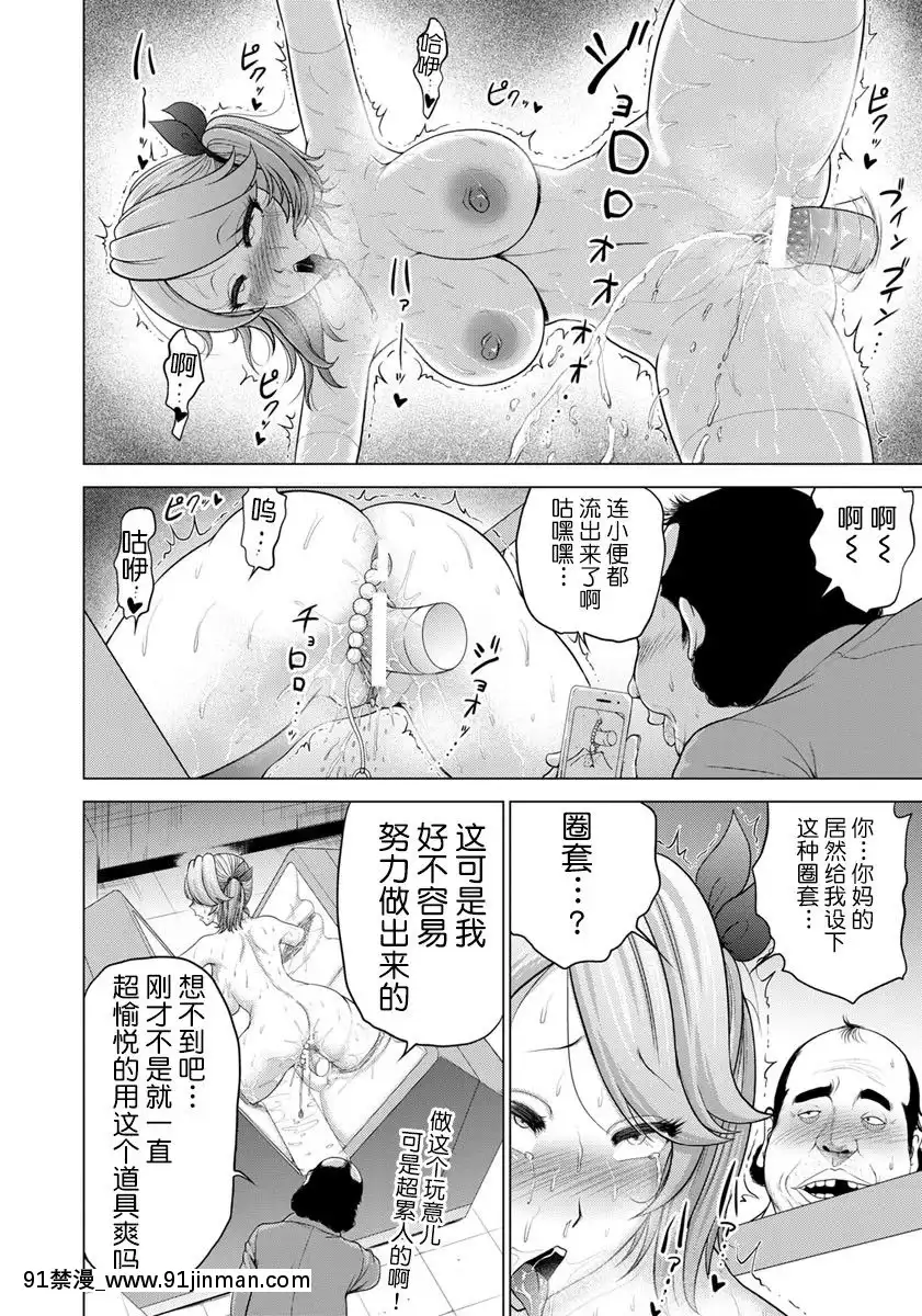 [不咕鸟汉化组][よんたろう] 生意気ギャルの変态穴ズボ趣味 (ANGEL 倶楽部 2017年11月号)[kem nền 18h matt]