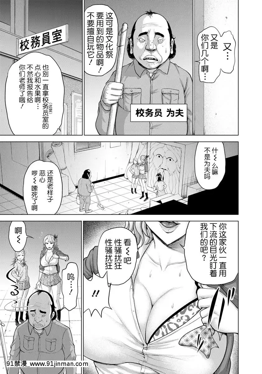 [不咕鳥漢化組][よんたろう]-生意気ギャルの変態穴ズボ趣味-(ANGEL-倶楽部-2017年11月號)[db sub 18h]