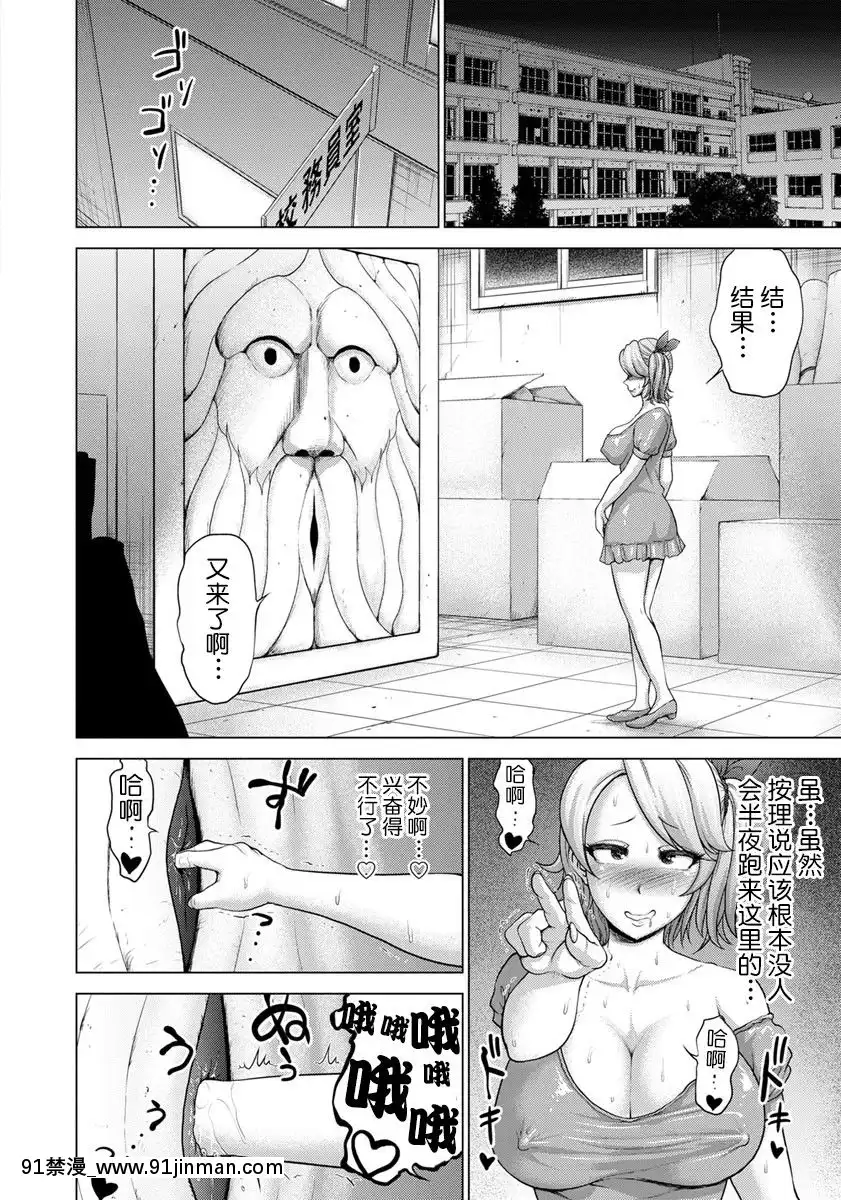 [不咕鳥漢化組][よんたろう]-生意気ギャルの変態穴ズボ趣味-(ANGEL-倶楽部-2017年11月號)[db sub 18h]