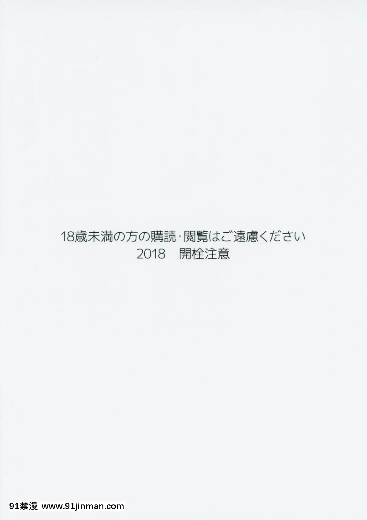 Shinjin Teitoku Tokubetsu Shori Tantoukan Kyoudou Gakari Kashima san[musee paris apres 18h]