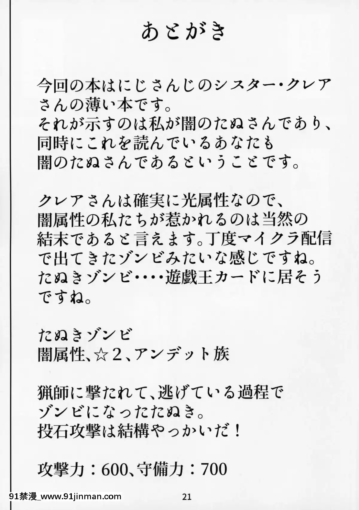 小窓の開く懺悔室[couvre feu 18h]