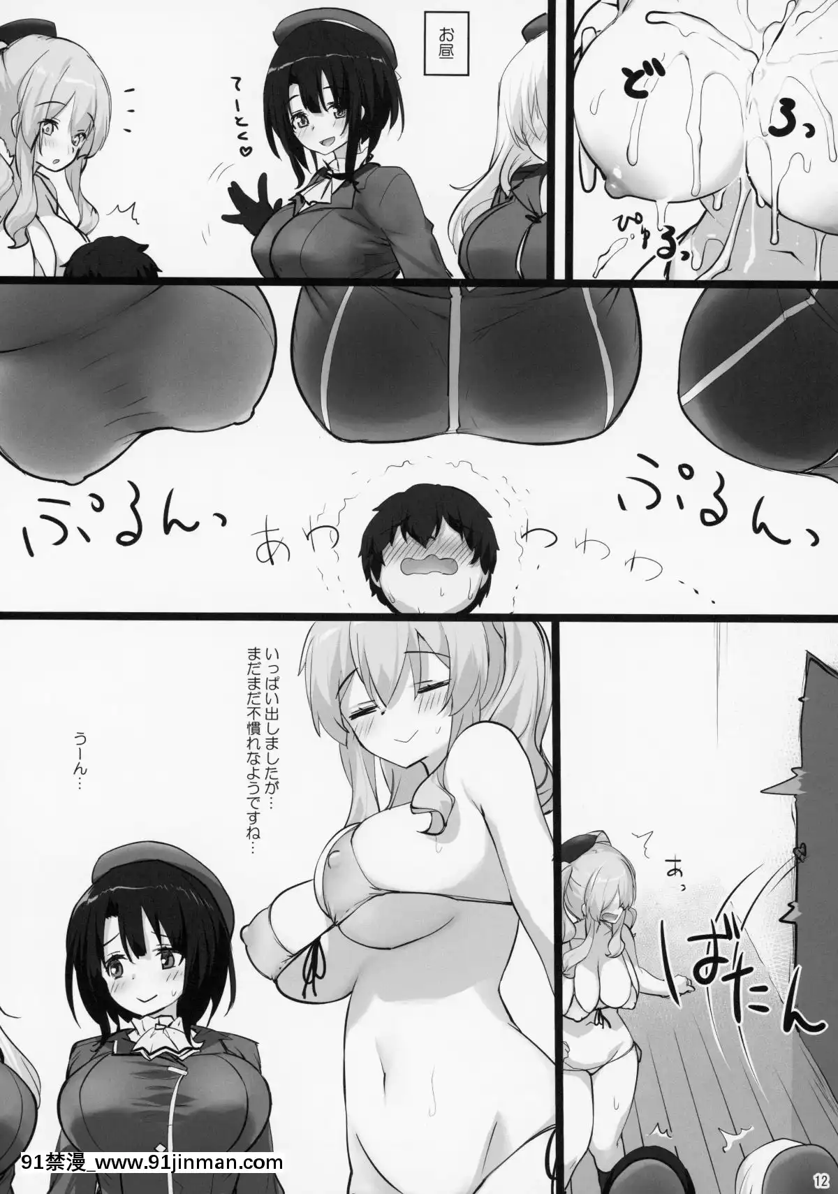 Shinjin-Teitoku-Tokubetsu-Shori-Tantoukan-Kashima-san[h漫 撃針]