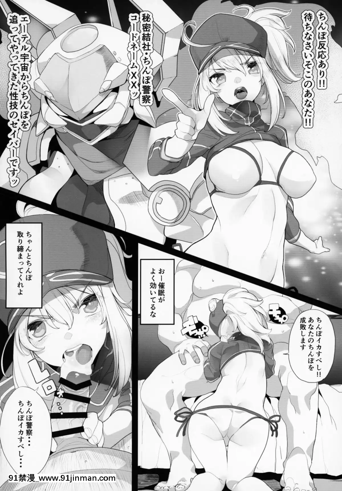 FGO-Saimin-Goudou[gaia 14 18h rose]