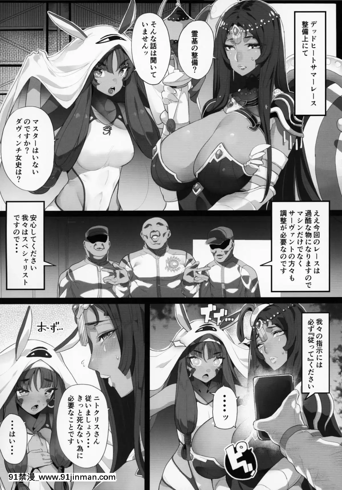 FGO-Saimin-Goudou[gaia 14 18h rose]