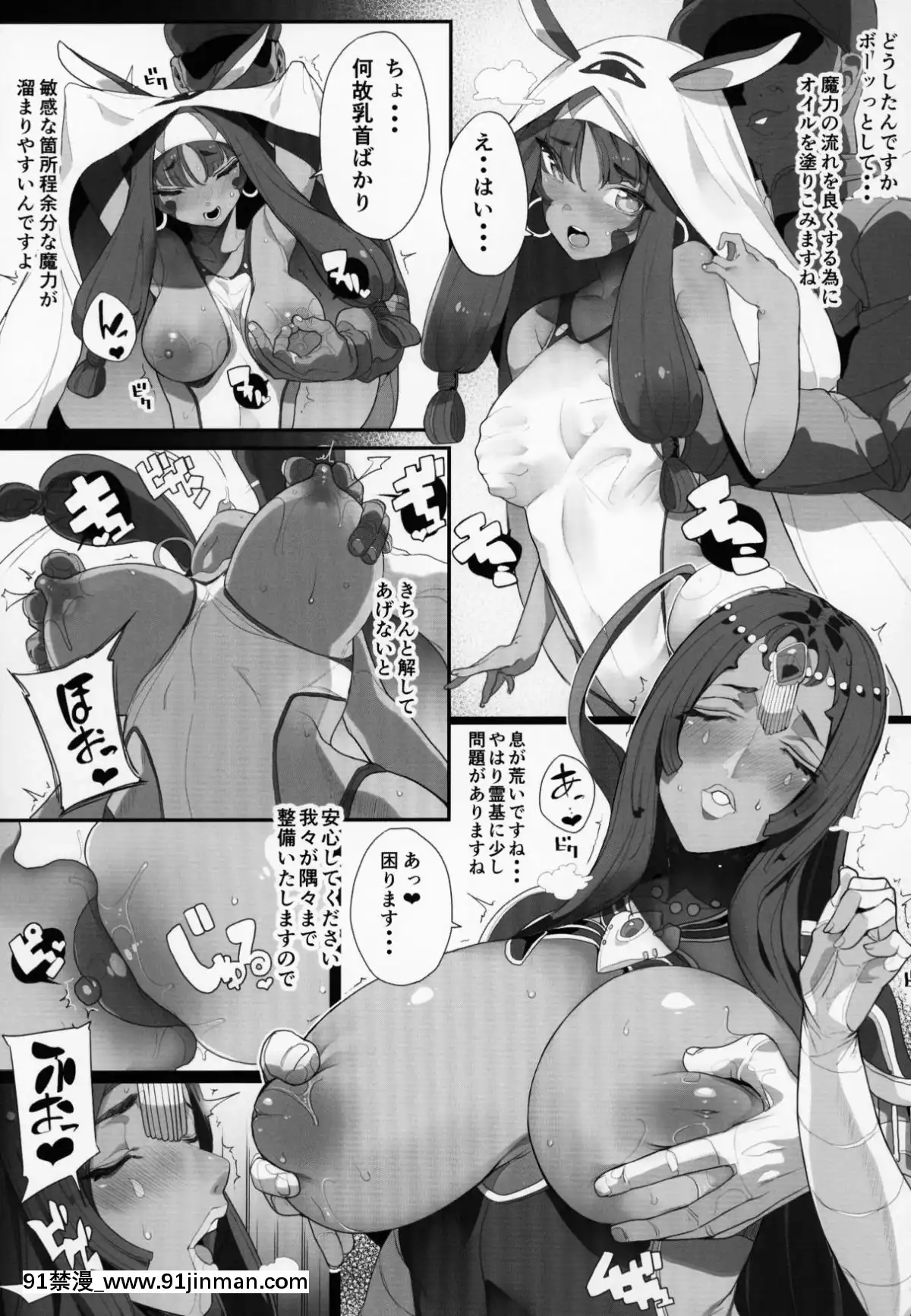 FGO-Saimin-Goudou[gaia 14 18h rose]