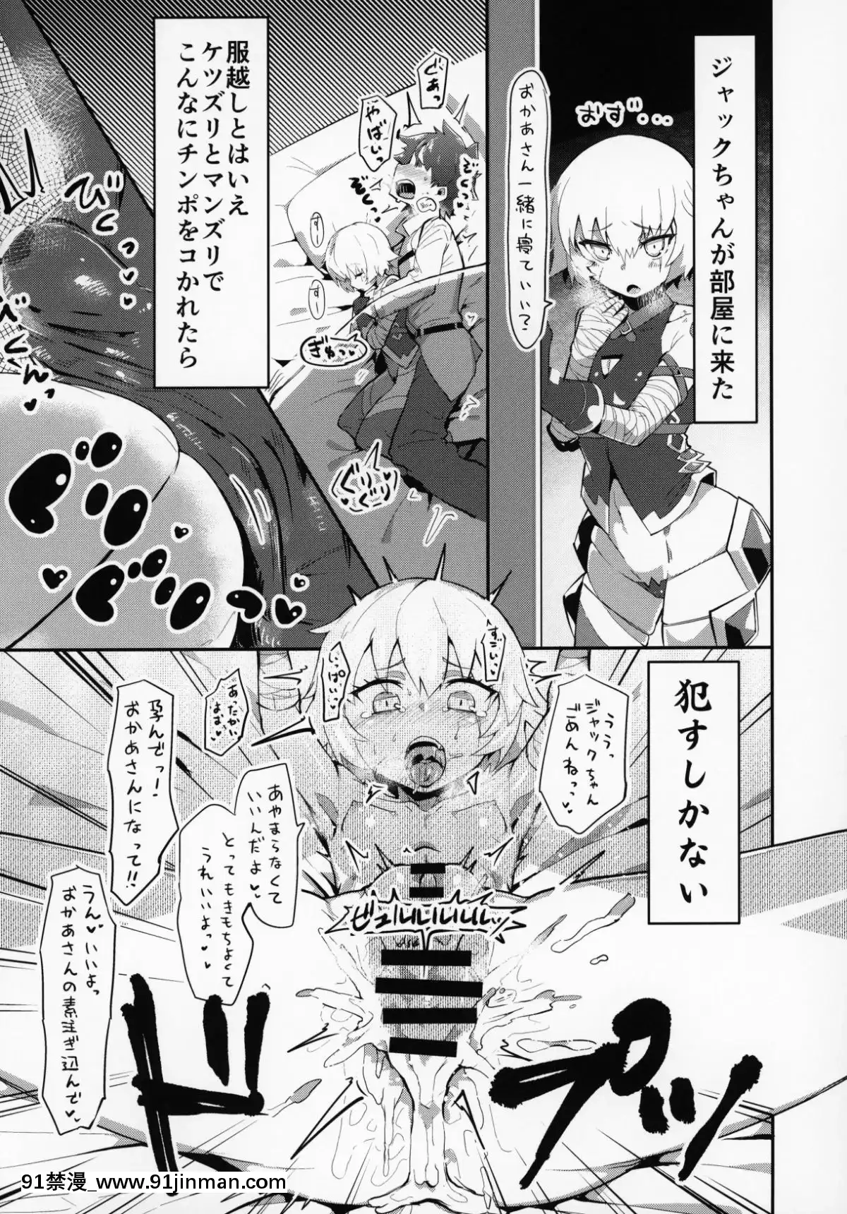 FGO-Saimin-Goudou[gaia 14 18h rose]