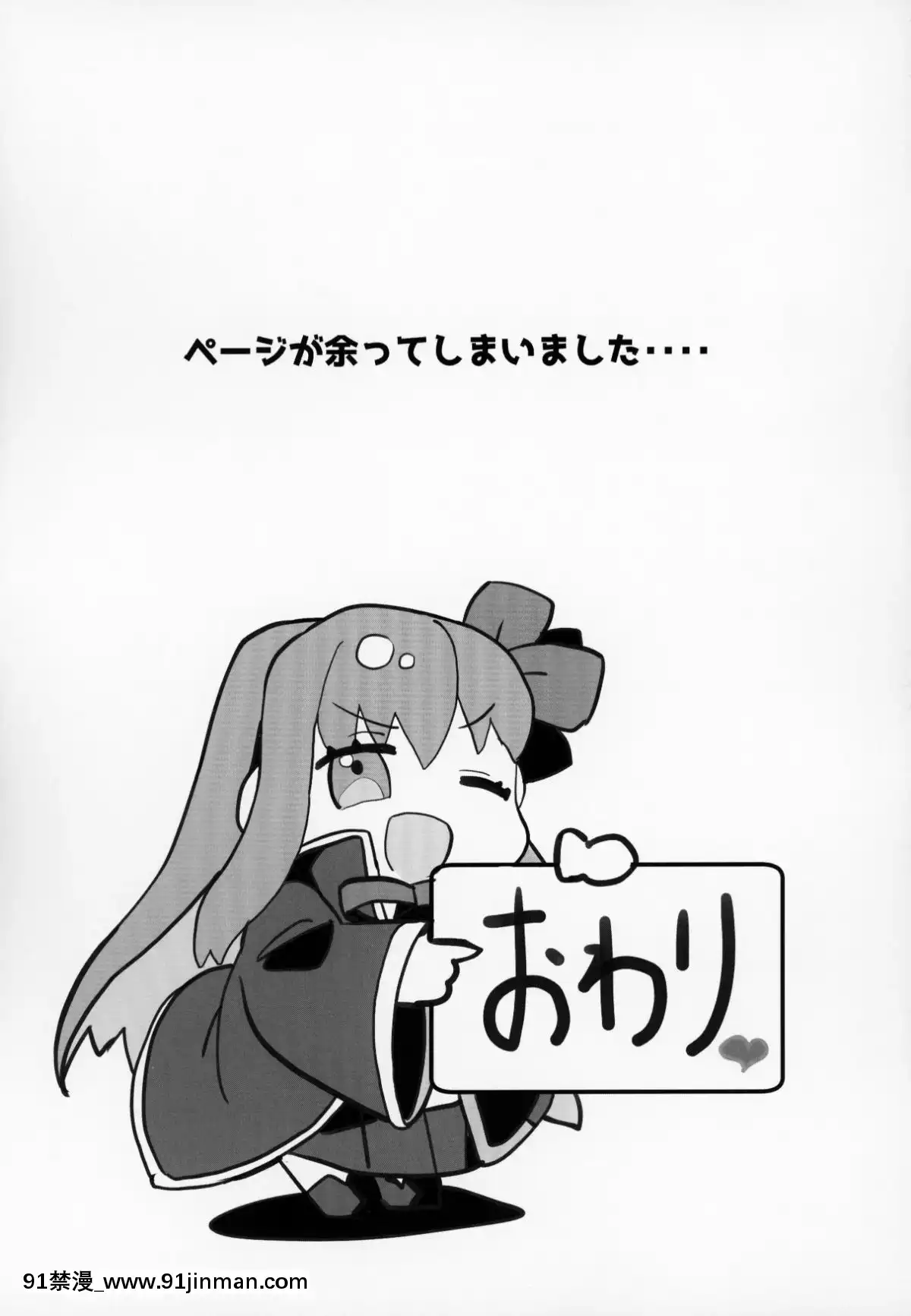 FGO-Saimin-Goudou[gaia 14 18h rose]