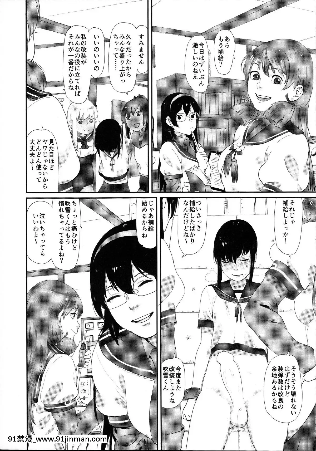 鬱憤擔當艦活動日誌2[18h en france]