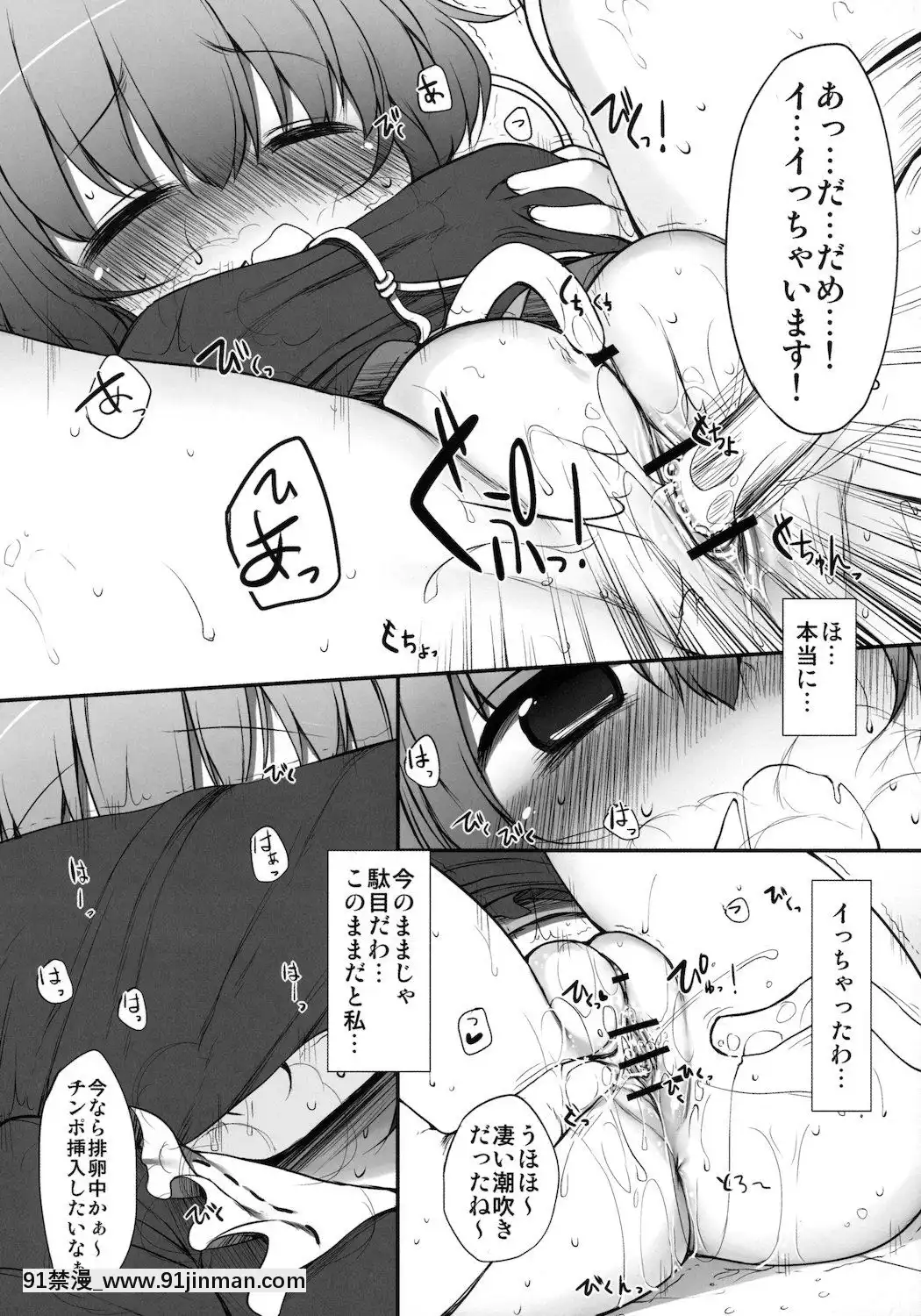 (例大祭8)-[Marked-two-(まーくん)]-さとりテイミング-(東方Project)[h漫 秘密]