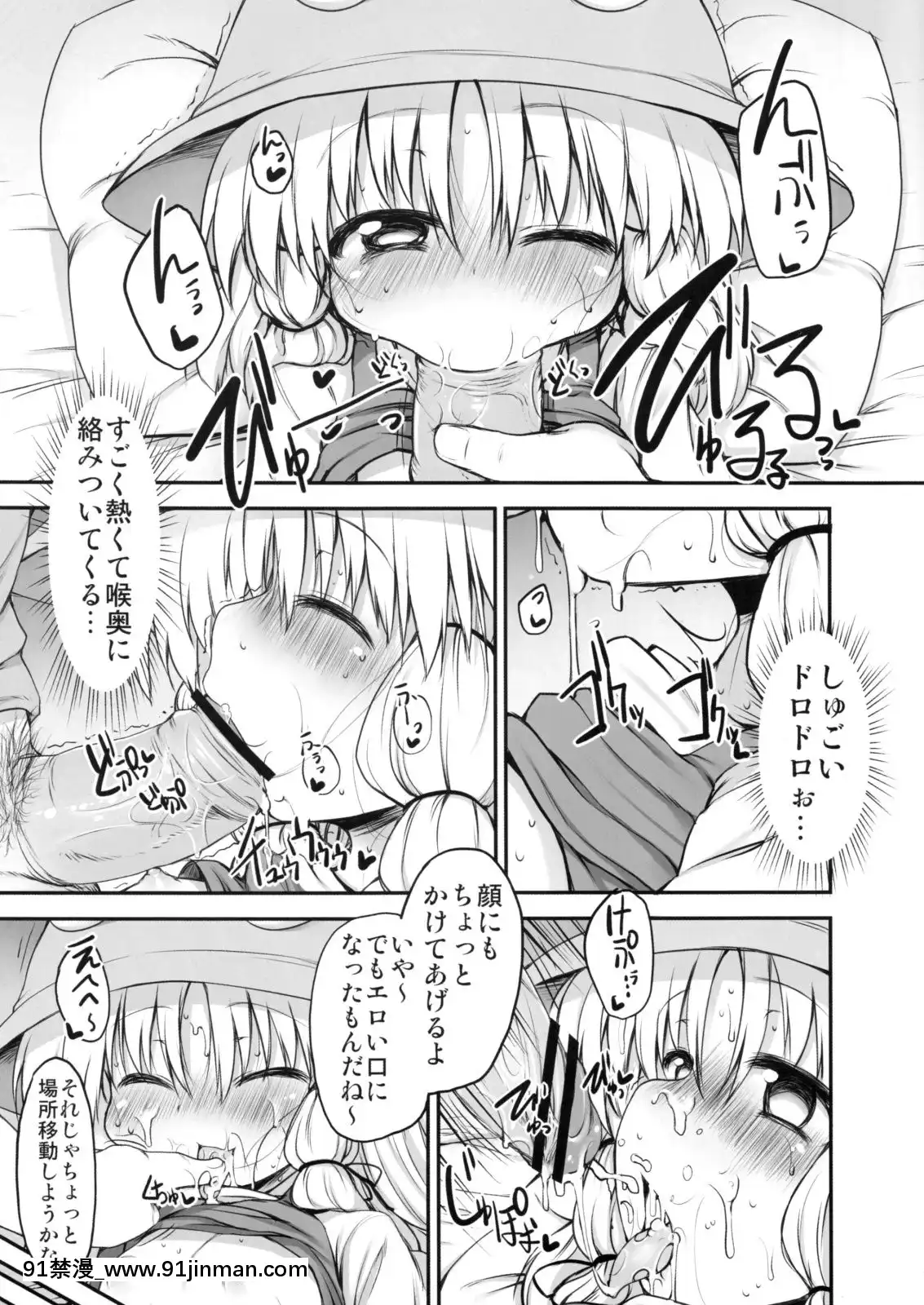 (紅樓夢6)-[Marked-two-(まーくん)]-おねだりすわこちゃん-(東方Project)[mana h漫]