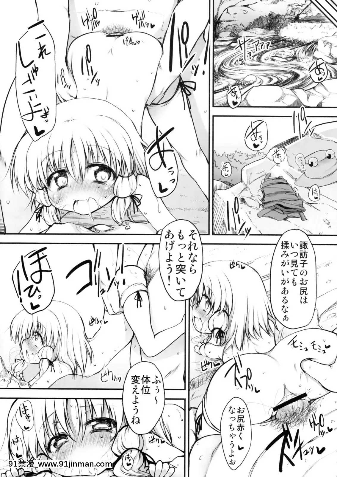 (紅樓夢6)-[Marked-two-(まーくん)]-おねだりすわこちゃん-(東方Project)[mana h漫]