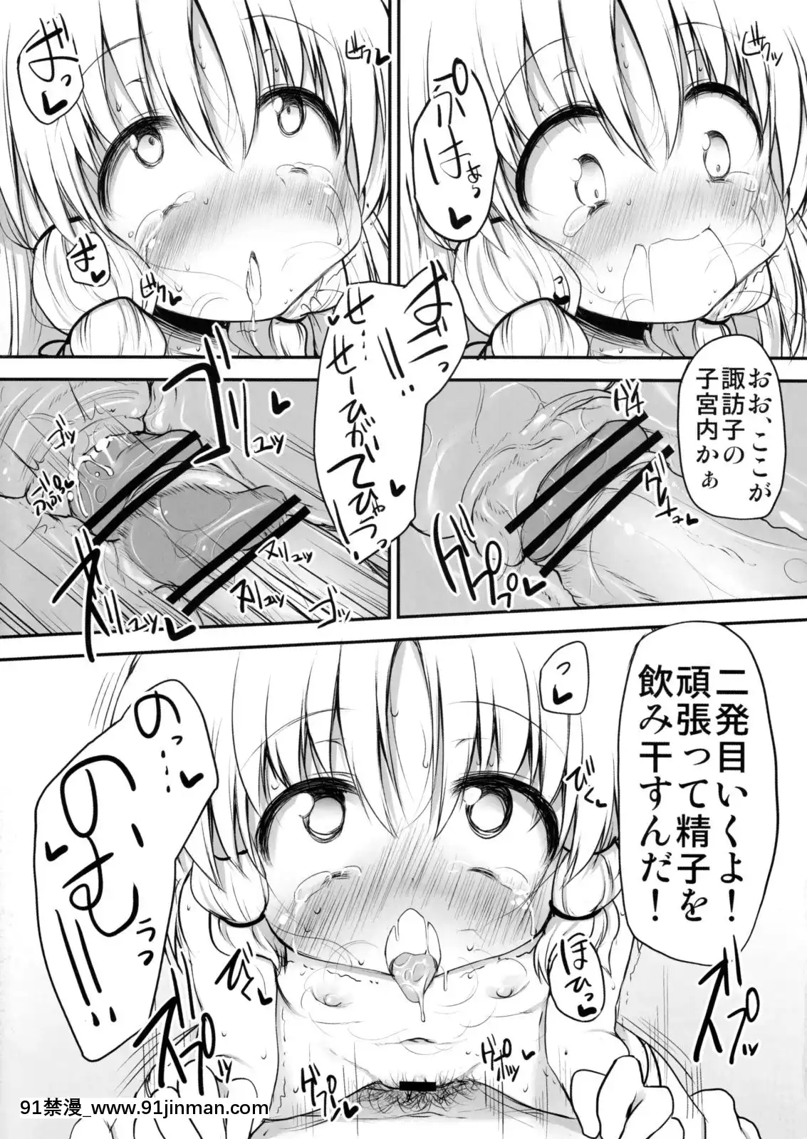 (紅樓夢6)-[Marked-two-(まーくん)]-おねだりすわこちゃん-(東方Project)[mana h漫]