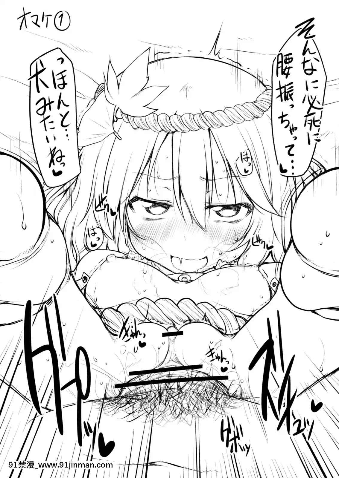 (紅樓夢6)-[Marked-two-(まーくん)]-おねだりすわこちゃん-(東方Project)[mana h漫]
