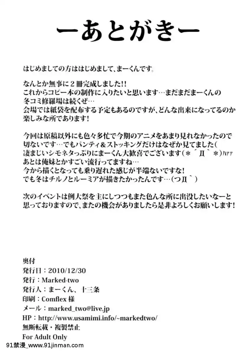 (C79) [Marked two (まーくん)] 幻想郷の宴(下) (东方Project)[essence volume stylist 18h lash extension mascara]