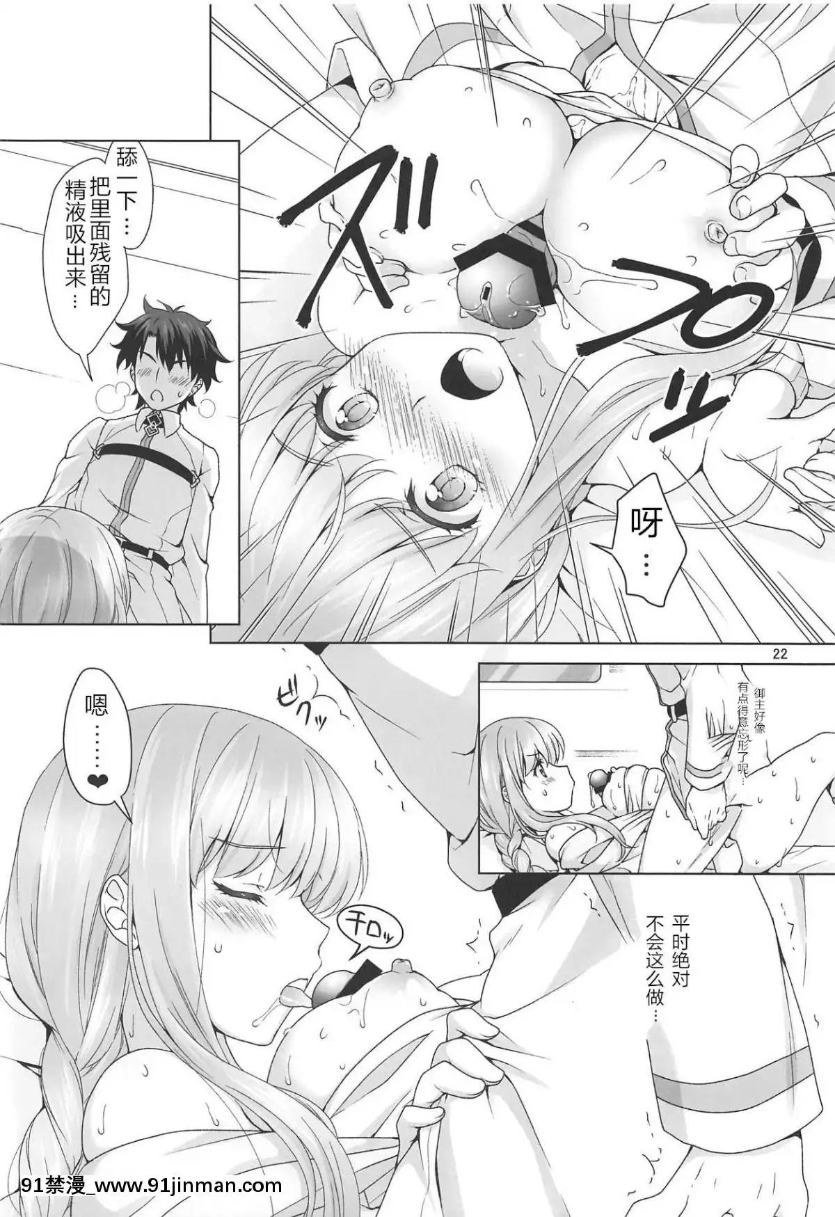 【h 漫画】(C95) [まりも屋 (もりまりも)] BBちゃんに性欲処理してもらう本 (Fate_Grand Order)[Chinese]