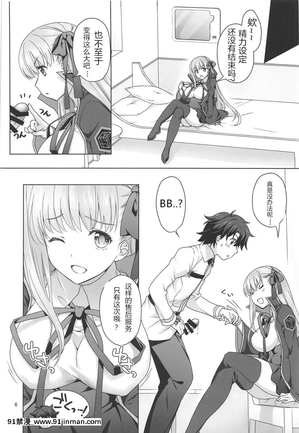 【h 漫画】(C95) [まりも屋 (もりまりも)] BBちゃんに性欲処理してもらう本 (Fate_Grand Order)[Chinese]