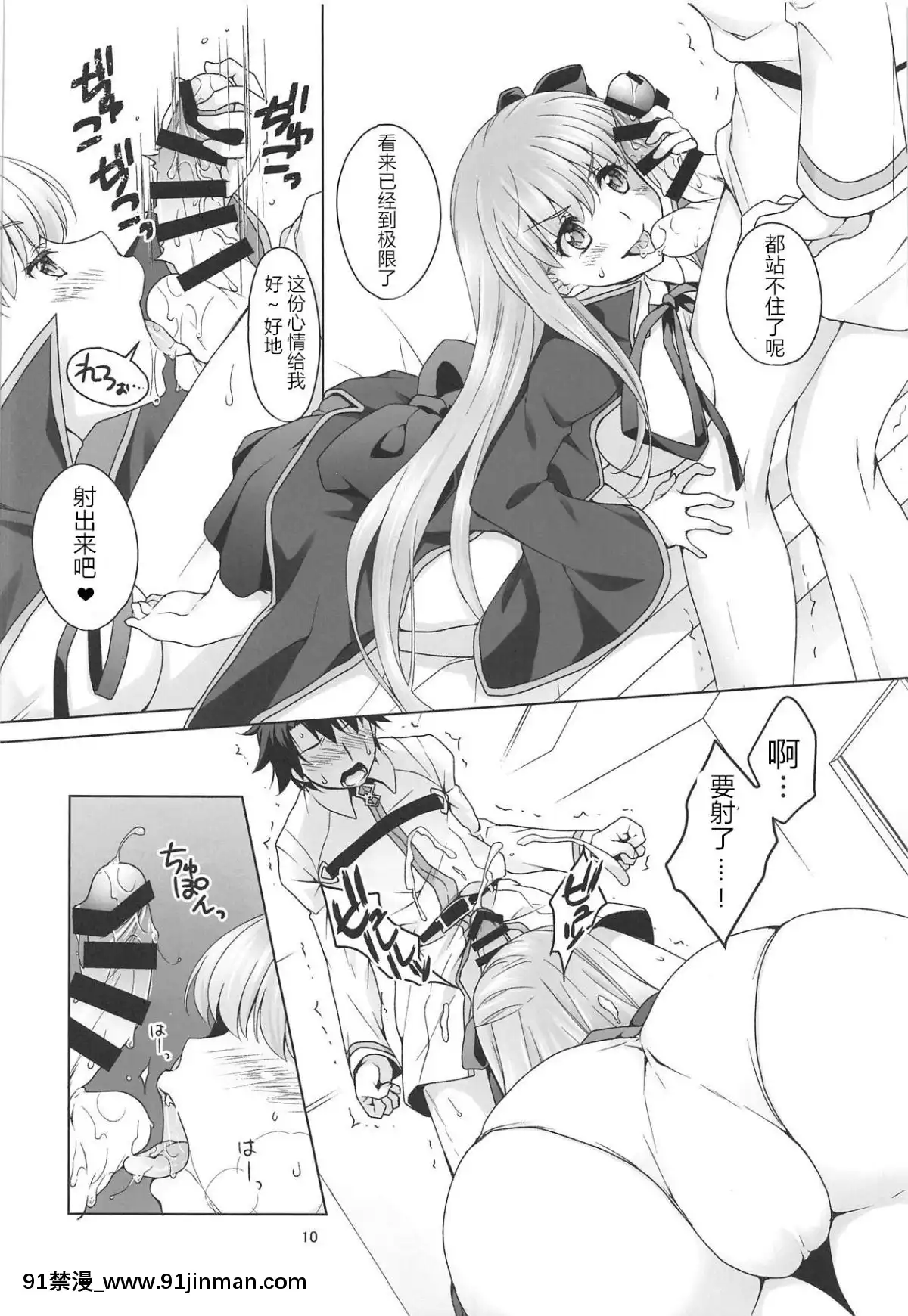 【h 漫画】(C95) [まりも屋 (もりまりも)] BBちゃんに性欲処理してもらう本 (Fate_Grand Order)[Chinese]