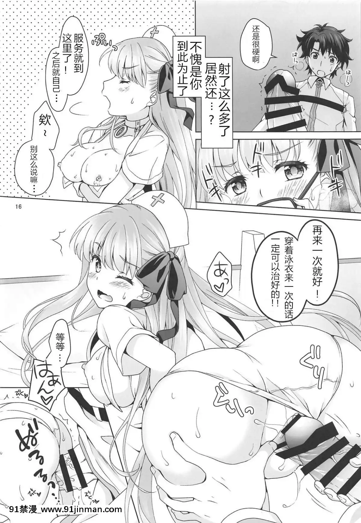 【h 漫画】(C95) [まりも屋 (もりまりも)] BBちゃんに性欲処理してもらう本 (Fate_Grand Order)[Chinese]