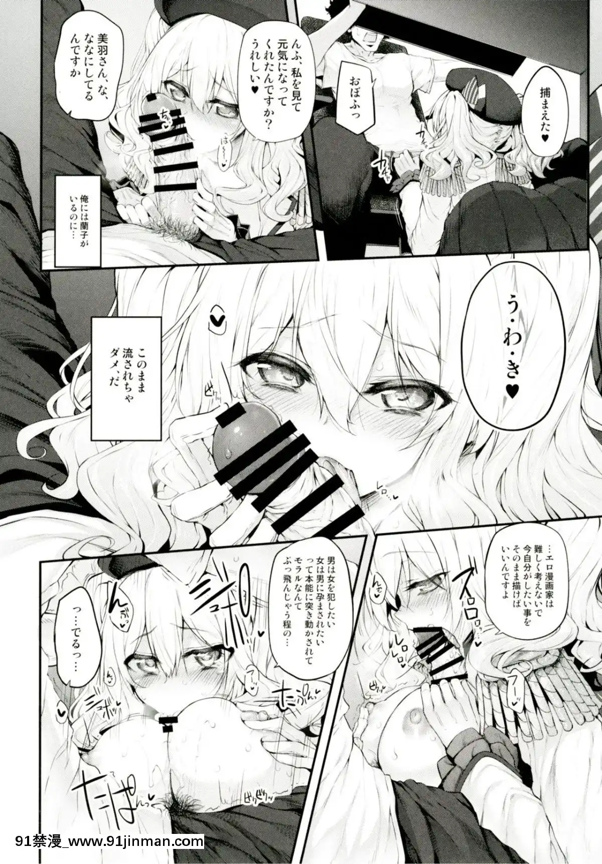 (C91)-[Marked-two-(スガヒデオ)]-COS♥BITCH!-Marked-girls-Origin-Vol.1-(艦隊これくしょん--艦これ-)[bej48 gif 18禁]