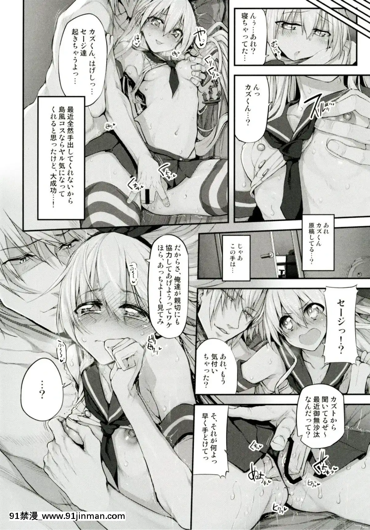 (C91)-[Marked-two-(スガヒデオ)]-COS♥BITCH!-Marked-girls-Origin-Vol.1-(艦隊これくしょん--艦これ-)[bej48 gif 18禁]