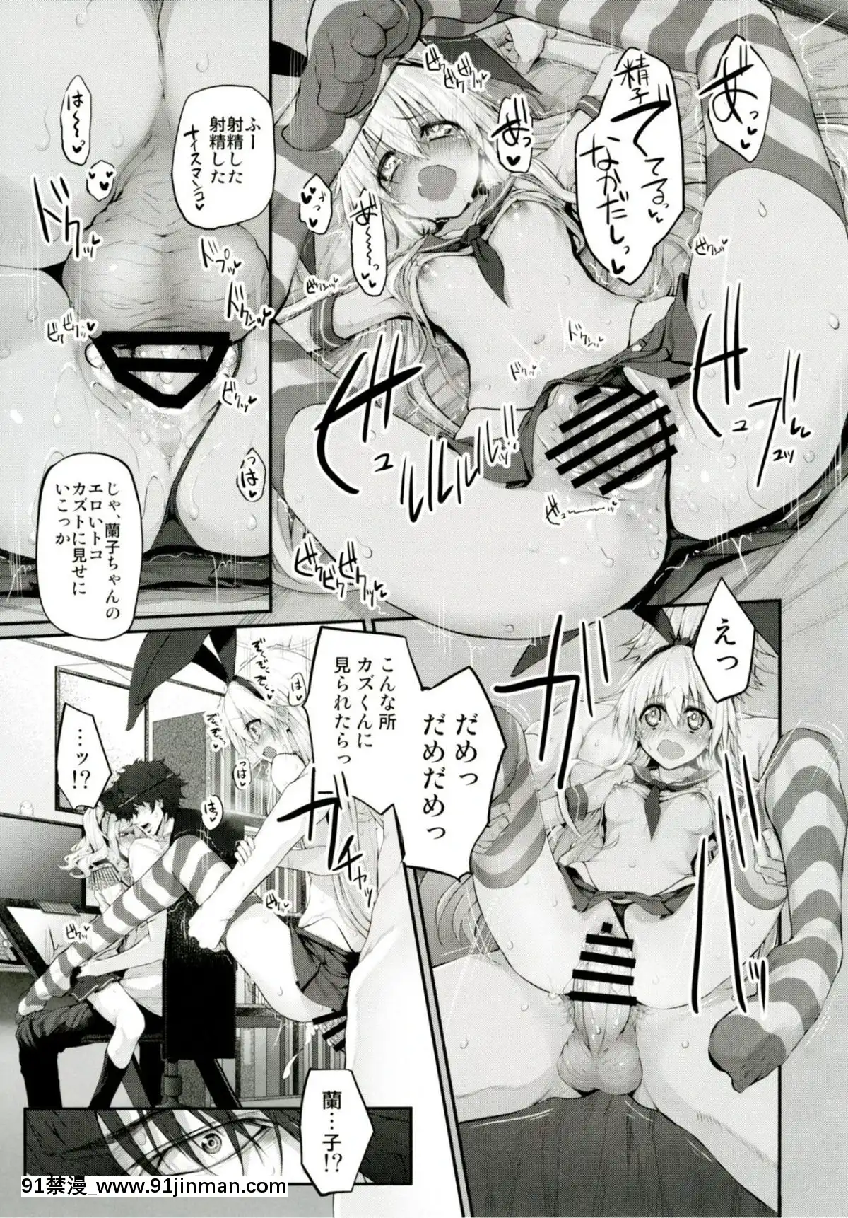 (C91)-[Marked-two-(スガヒデオ)]-COS♥BITCH!-Marked-girls-Origin-Vol.1-(艦隊これくしょん--艦これ-)[bej48 gif 18禁]