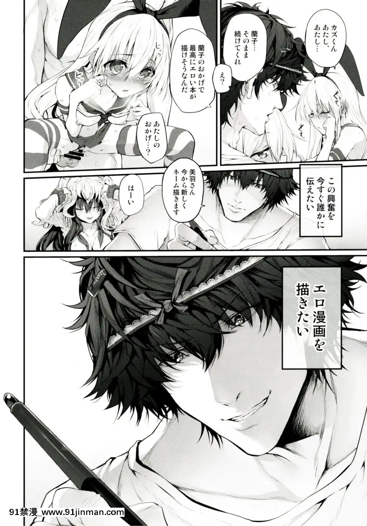 (C91)-[Marked-two-(スガヒデオ)]-COS♥BITCH!-Marked-girls-Origin-Vol.1-(艦隊これくしょん--艦これ-)[bej48 gif 18禁]