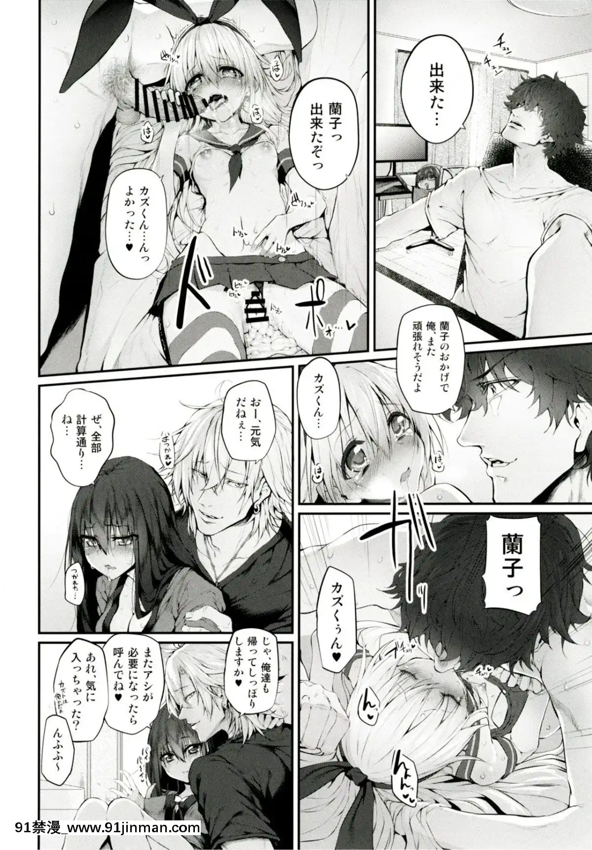(C91)-[Marked-two-(スガヒデオ)]-COS♥BITCH!-Marked-girls-Origin-Vol.1-(艦隊これくしょん--艦これ-)[bej48 gif 18禁]
