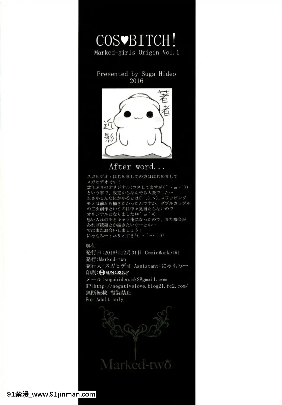 (C91)-[Marked-two-(スガヒデオ)]-COS♥BITCH!-Marked-girls-Origin-Vol.1-(艦隊これくしょん--艦これ-)[bej48 gif 18禁]