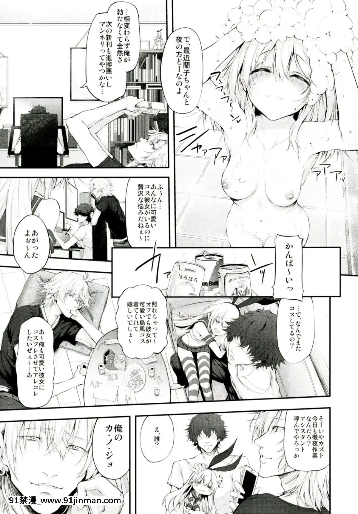 (C91)-[Marked-two-(スガヒデオ)]-COS♥BITCH!-Marked-girls-Origin-Vol.1-(艦隊これくしょん--艦これ-)[bej48 gif 18禁]