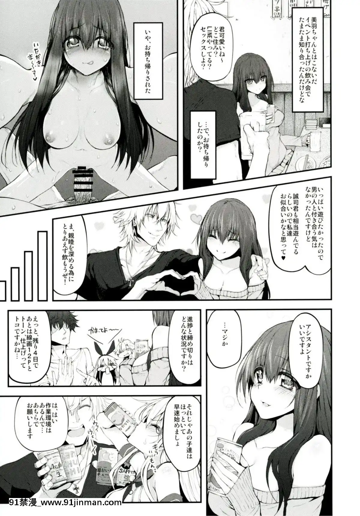 (C91)-[Marked-two-(スガヒデオ)]-COS♥BITCH!-Marked-girls-Origin-Vol.1-(艦隊これくしょん--艦これ-)[bej48 gif 18禁]