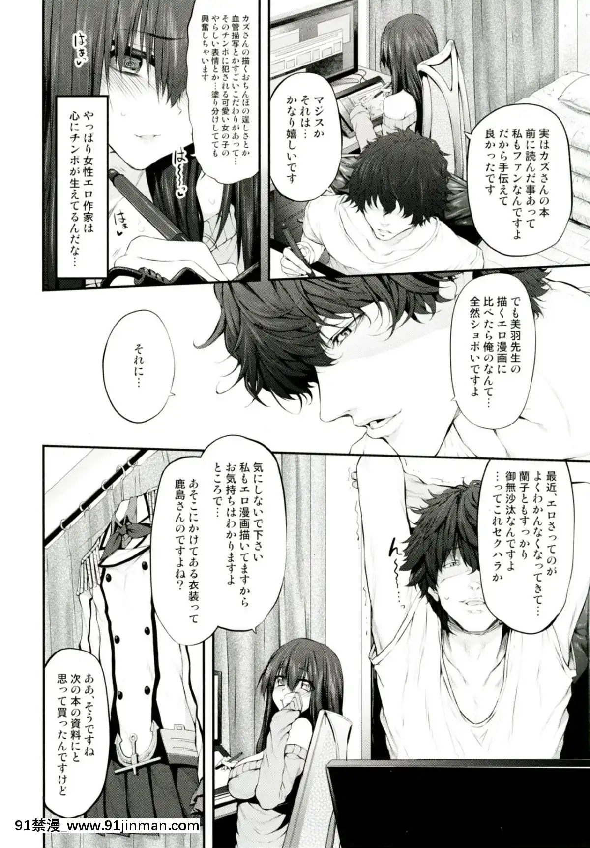 (C91)-[Marked-two-(スガヒデオ)]-COS♥BITCH!-Marked-girls-Origin-Vol.1-(艦隊これくしょん--艦これ-)[bej48 gif 18禁]