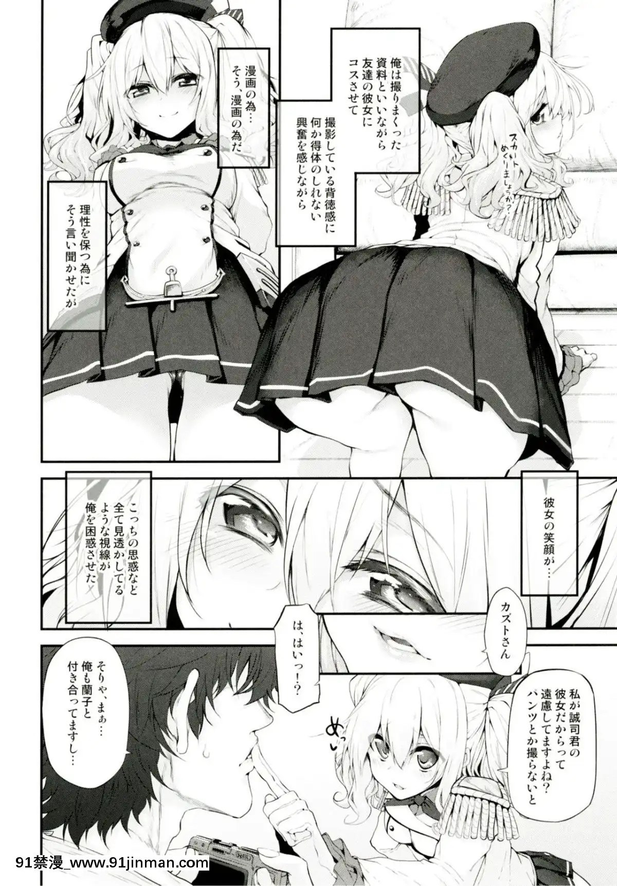 (C91)-[Marked-two-(スガヒデオ)]-COS♥BITCH!-Marked-girls-Origin-Vol.1-(艦隊これくしょん--艦これ-)[bej48 gif 18禁]