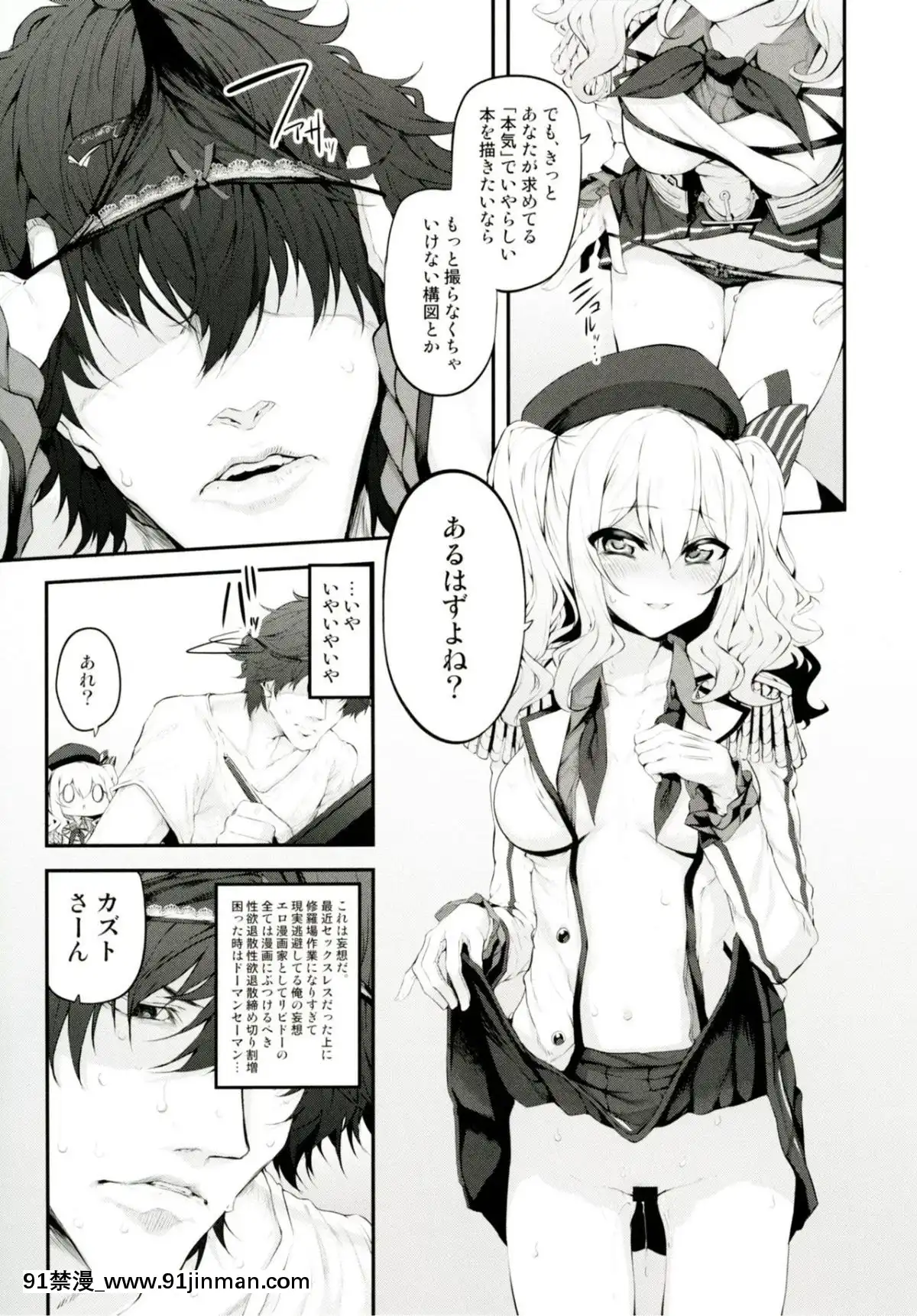 (C91)-[Marked-two-(スガヒデオ)]-COS♥BITCH!-Marked-girls-Origin-Vol.1-(艦隊これくしょん--艦これ-)[bej48 gif 18禁]