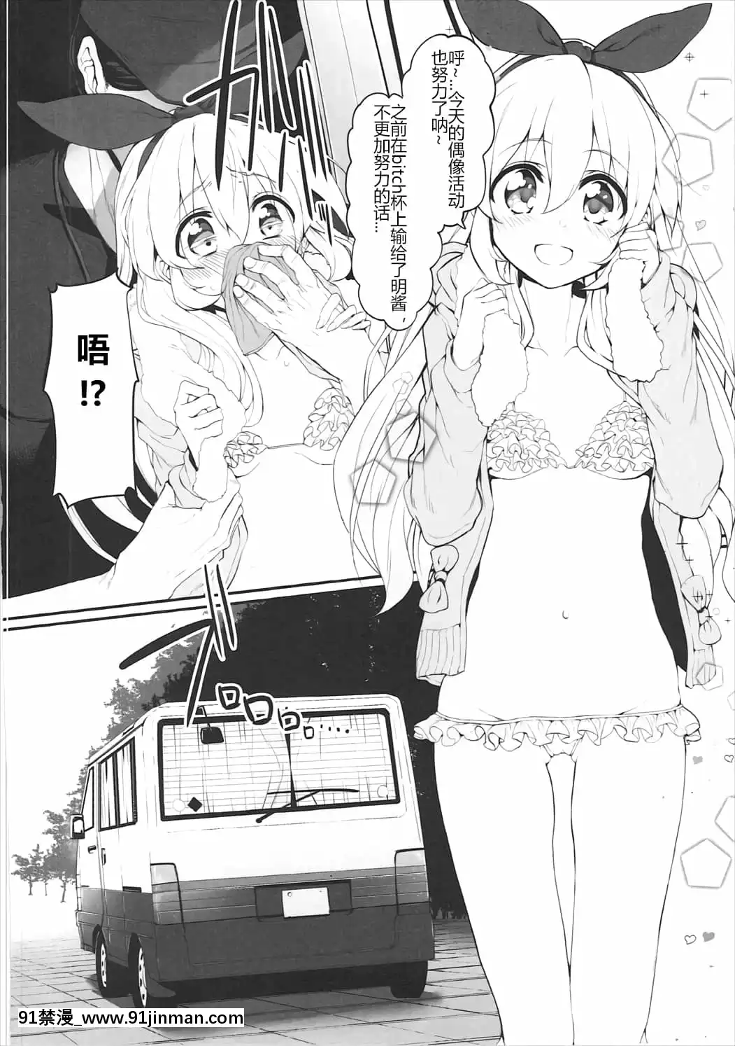 [蟬時雨個人漢化][Marked-two-(スガヒデオ)]-Marked-girls-Vol.12-(アイカツ！)[vesti na prvoj u 18h]