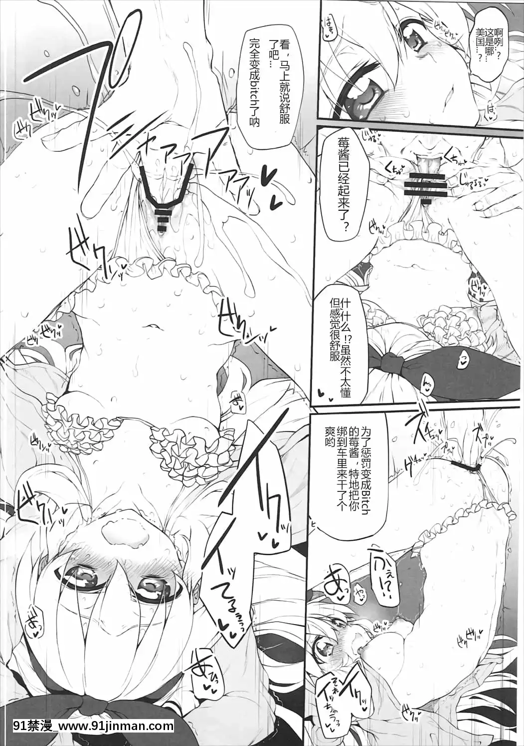 [蟬時雨個人漢化][Marked-two-(スガヒデオ)]-Marked-girls-Vol.12-(アイカツ！)[vesti na prvoj u 18h]
