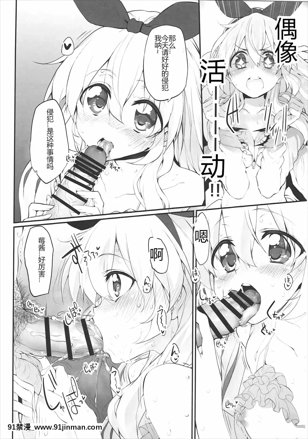 [蟬時雨個人漢化][Marked-two-(スガヒデオ)]-Marked-girls-Vol.12-(アイカツ！)[vesti na prvoj u 18h]