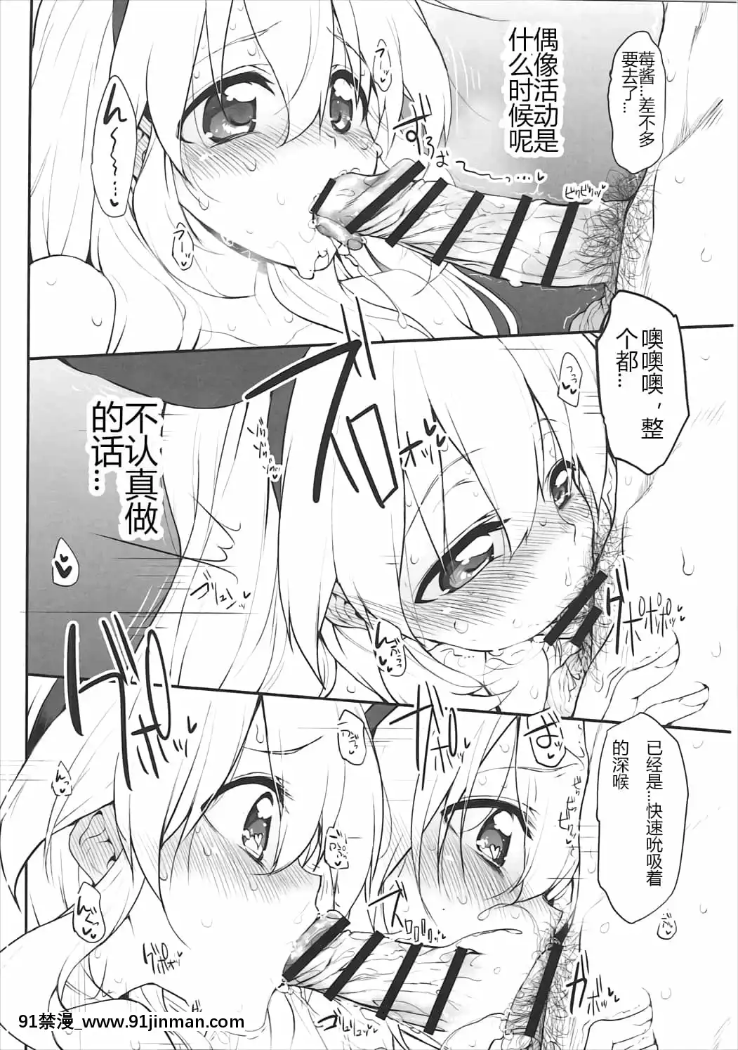 [蟬時雨個人漢化][Marked-two-(スガヒデオ)]-Marked-girls-Vol.12-(アイカツ！)[vesti na prvoj u 18h]