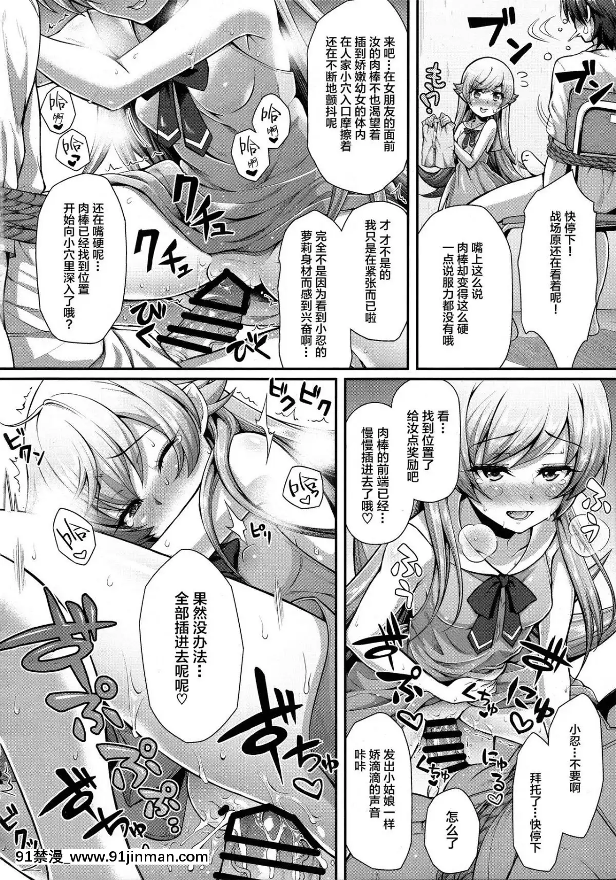 [Lolipoi漢化組](C90)-[薬味紅生薑]-パチ物語-Part12-こよみリフォーム-(化物語)[按摩棒 h漫]